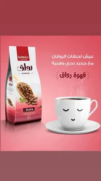 قهوة مطحونة بالهيل وسط - بدري وهنية