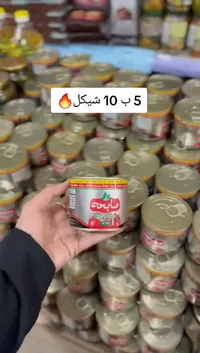 صلصة طماطم - صابحة - سوق غزة