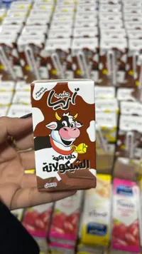 حليب بنكهة الشيكولاتة - أريا