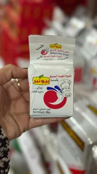 خميرة الخباز السريع - بيونير