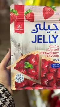 جيلي بنكهة الفراولة - الشيخ قاسم