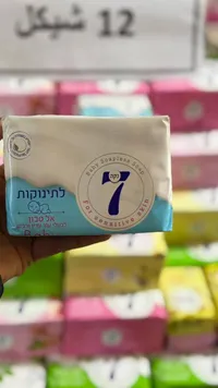 صابون غير صابوني للأطفال - سيفن (Seven) - سوق غزة
