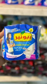 فوط صحية بالأجنحة - بيونير