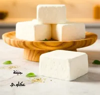 جبنة عكاوي