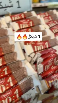 ويفر بالشوكولاتة - نمبر وان من تاركا (Torku) - سوق غزة