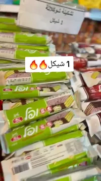 ويفر مغطى بالشوكولاتة - إي (Ei) - سوق غزة