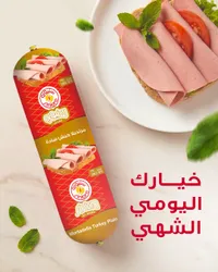 مرتديلا حبش سادة - سنيورة (Siniora)