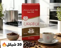 قهوة مطحونة وسط - بن الرحمان - سوق غزة