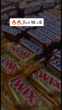 تشكيلة شوكولاتة تويكس وسنيكرز (Twix & Snickers) - سوق غزة