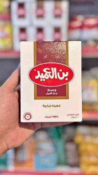 قهوة تركية وسط مع هيل - بن العميد