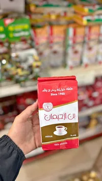 قهوة مطحونة وسط - بن الحيمان