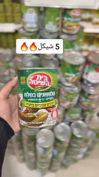 مخلل خيار بالملح - بيت هشيتا (Beit Hashita) - سوق غزة