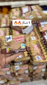 ويفر بالبندق - جا (Ja!) - سوق غزة