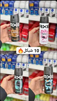 بخاخ معطر للجسم متنوع - أكس (Axe) - سوق غزة