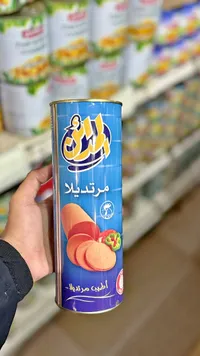 مرتديلا - الميزان