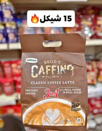 قهوة لاتيه كلاسيك 3 في 1 - سافوريا دليزيو كافينو (Savoria) - سوق غزة