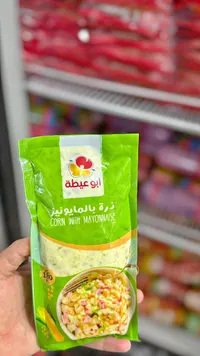 ذرة بالمايونيز - أبو عيطة