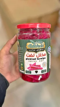 مخلل لفت - الذهبي (Aldehebi)
