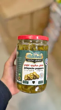 فلفل هالبينو غزوي - الذهبي (Aldehebi)