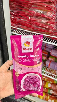 سلطة ملفوف أحمر - أبو عيطة