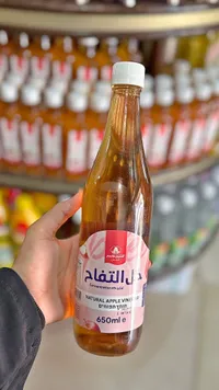 خل التفاح الطبيعي - الشيخ قاسم