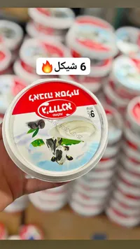 لبنة طرية - تنوفا (Tnuva) - سوق غزة