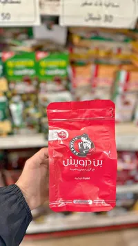 قهوة تركية - بن درويش