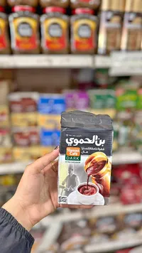 قهوة غامقة إكسترا بالهال - بن الحموي (Hamwi Café)