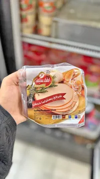 شرائح بستراما حبش - المقدسية