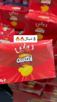 سناكس أهلاوي - سوق غزة