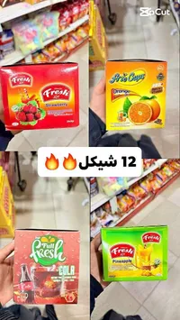 مشروب سريع التحضير - فريش جوي (Fresh Joy) - سوق غزة