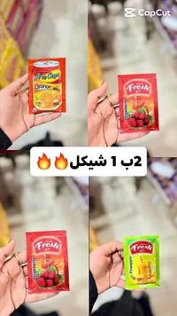 مشروب بودرة سريع التحضير - فريش جوي (Fresh Joy) - سوق غزة