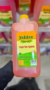 مشروب مركز بنكهة الفواكه - يلدز (Yildiz)