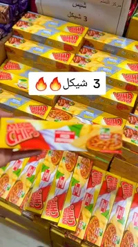رقائق بطاطس بنكهة البيتزا - ميجا شيبس (Mega Chips) - سوق غزة