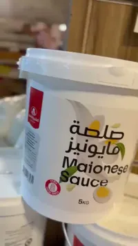 صلصة مايونيز - الشيف (Al-Chef)
