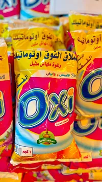 مسحوق غسيل اوكسي - نسيم الشرق (Oxi)
