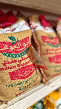 أرز بسمتي طويل الحبة - أبو العوف (Abo El-3ouf)
