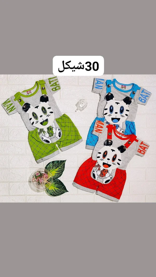 طقم ملابس أطفال صيفي - فاراد (Farad) - مستلزمات أطفال - سوق غزة