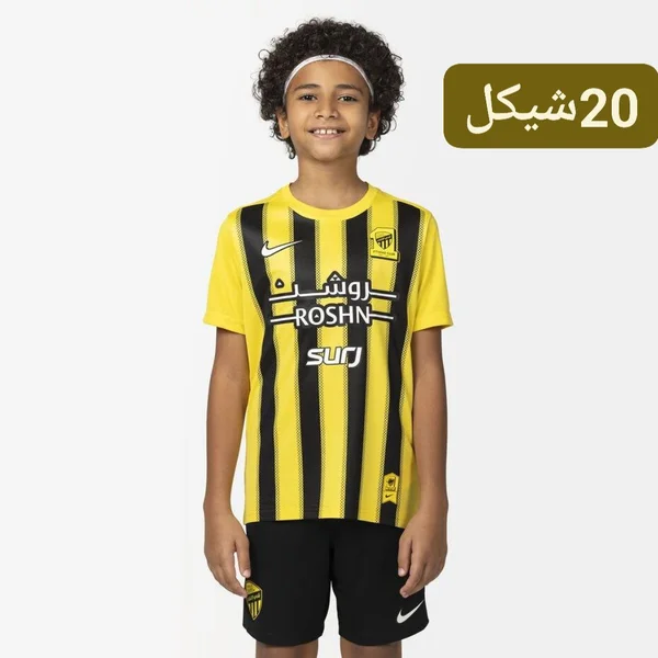 طقم نادي الاتحاد السعودي للأطفال - نايكي (Nike) - مستلزمات أطفال - سوق غزة