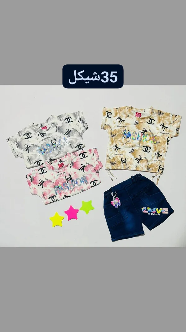 طقم ملابس صيفية للبنات - فاشن - ملابس أطفال - سوق غزة