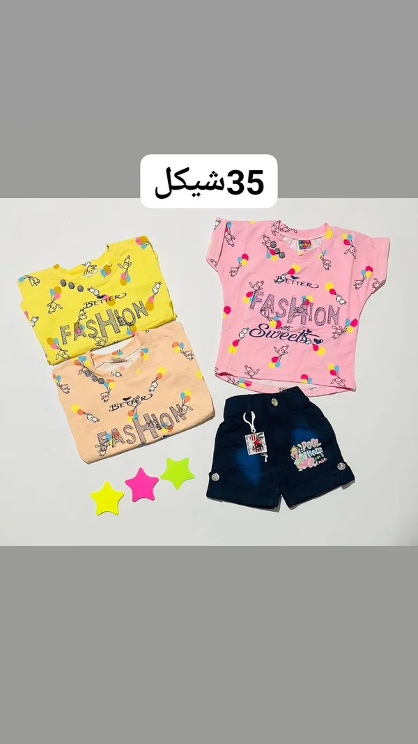 طقم ملابس أطفال صيفي - بيتر فاشن (Better Fashion) - ملابس أطفال - سوق غزة