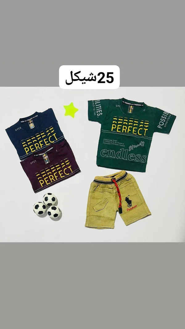 طقم ملابس أطفال صيفي - بيرفكت (Perfect) - ملابس أطفال - سوق غزة