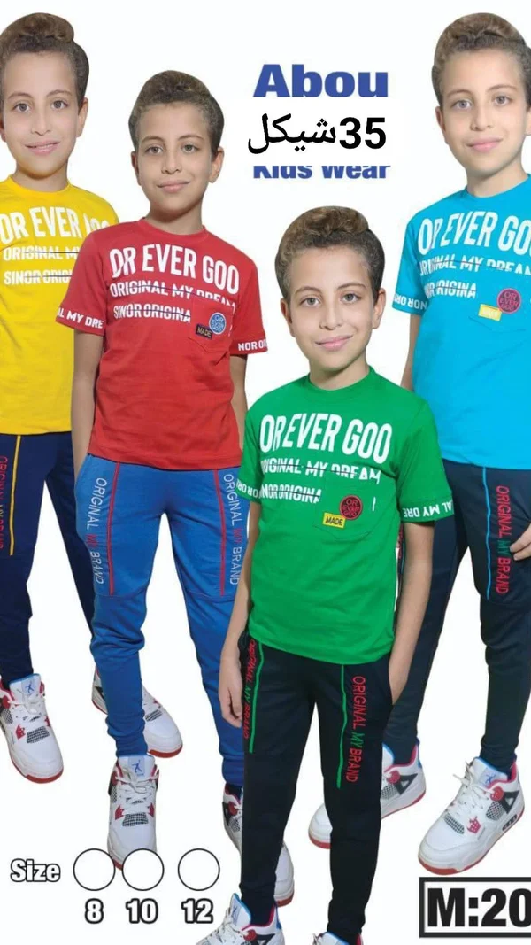 طقم ملابس أطفال صيفي - أبو كيدز وير (Abou Kids Wear) - ملابس أطفال - سوق غزة