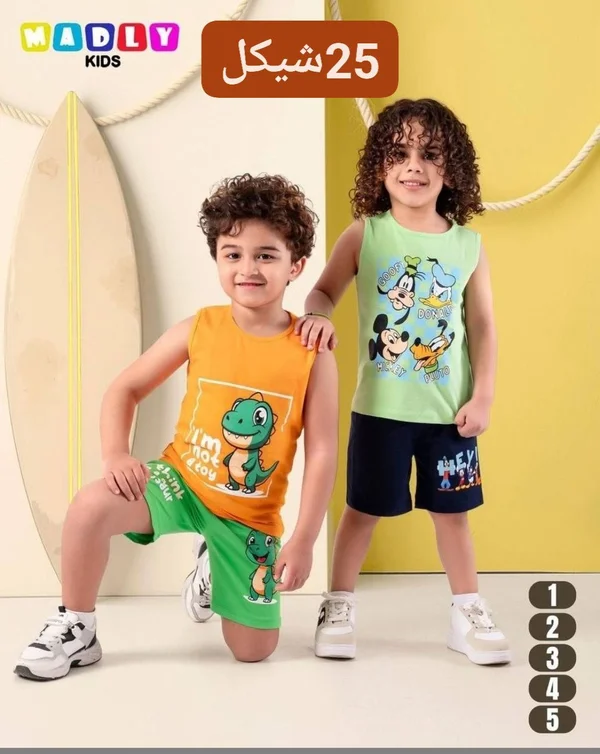 طقم صيفي للأطفال - مادلي كيدز (Madly Kids) - ملابس أطفال - سوق غزة