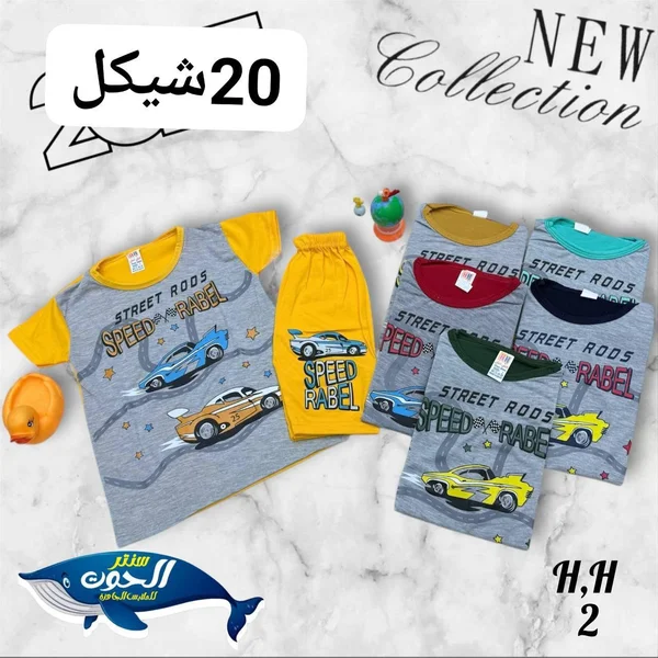 طقم ملابس أولادي صيفي - ستريت رودز (Street Rods) - ملابس أطفال - سوق غزة