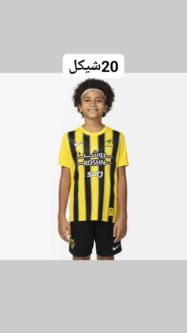 طقم نادي الاتحاد السعودي للأطفال - نايكي (Nike) - ملابس أطفال - سوق غزة