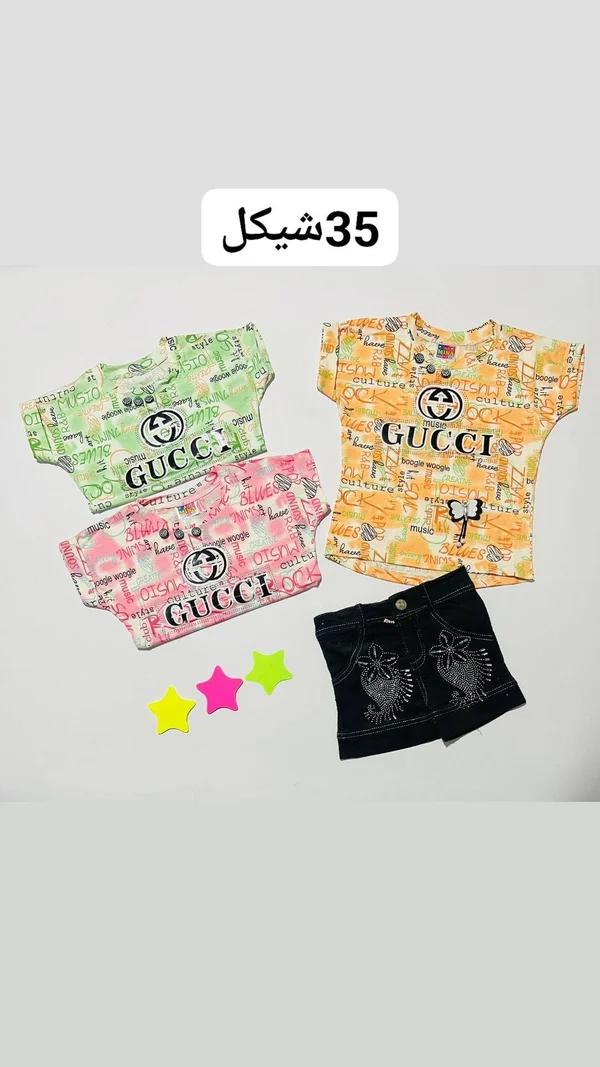 طقم ملابس صيفية للأطفال - غوتشي (Gucci) - ملابس أطفال - سوق غزة