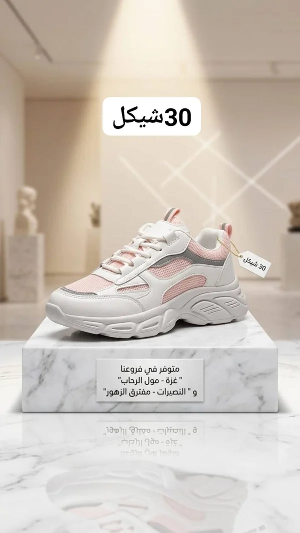 حذاء رياضي عصري للأطفال - ملابس أطفال - سوق غزة