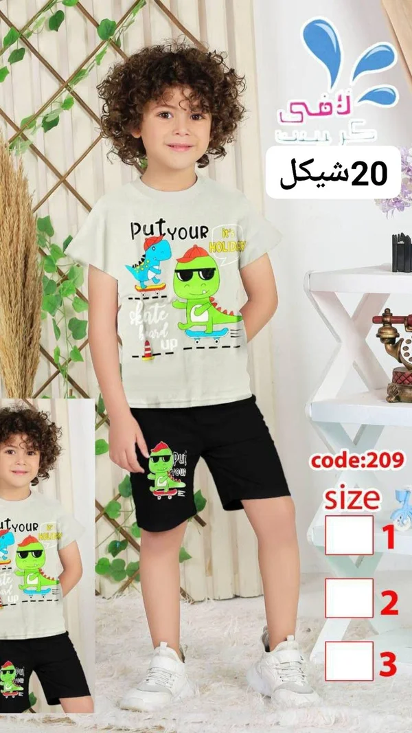 طقم صيفي للأطفال - لافي كيدز - ملابس أطفال - سوق غزة