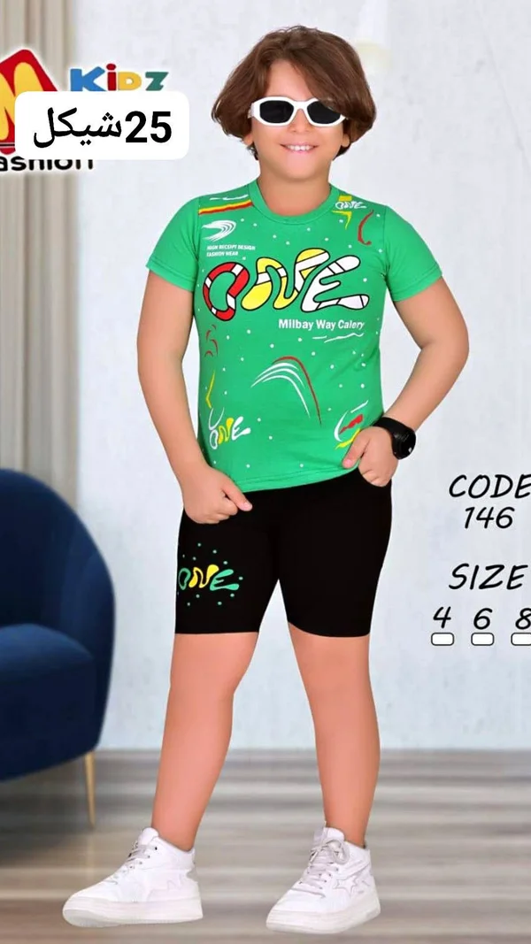 طقم صيفي للأولاد - كيدز فاشن (Kidz Fashion) - ملابس أطفال - سوق غزة